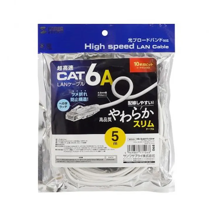 カテゴリ6A LANケーブル(スリム、やわらか、ツメ折れ防止コネクタ) メーカー在庫品