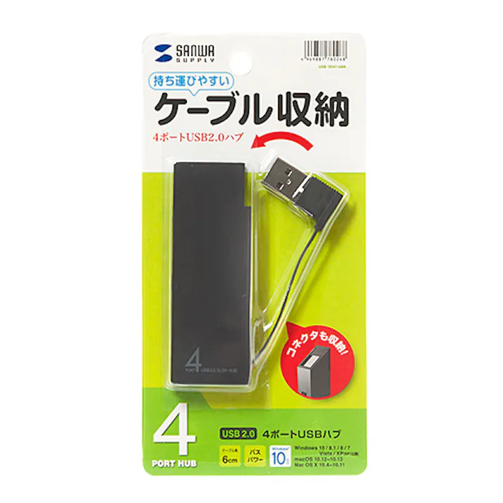 USB2.0ハブ (4ポート・ブラック) USB-2H416BK
