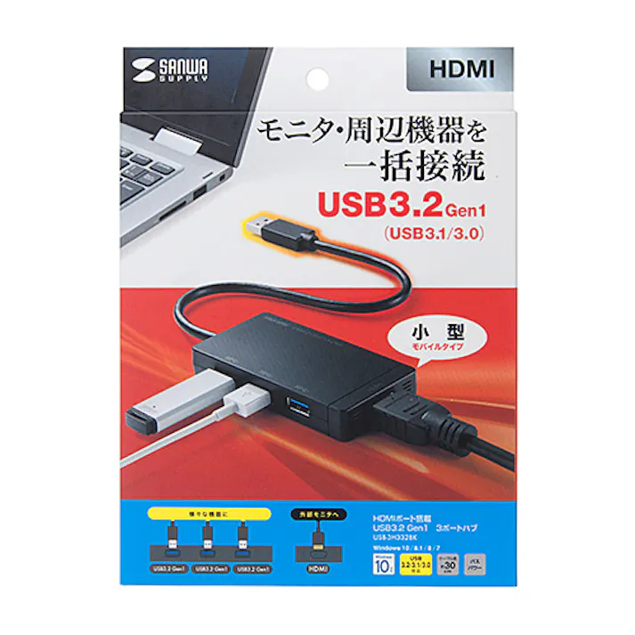 USB-3H332BK HDMIポート搭載 USB3.2Gen1 3ポートハブ