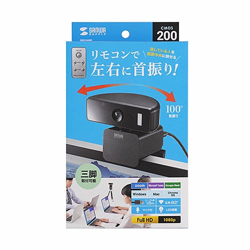 CMS-V66BK リモコン操作WEBカメラ メーカー在庫品 マウス・キーボード・入力機器 CMS-V66BK リモコン操作WEBカメラ メーカー在庫品 マウス・キーボード・入力機器