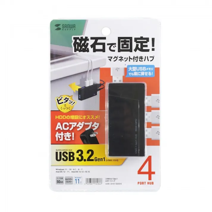 USB3.2 Gen1 4ポートハブ(4ポート・セルフ/バスパワー両用) メーカー在庫品