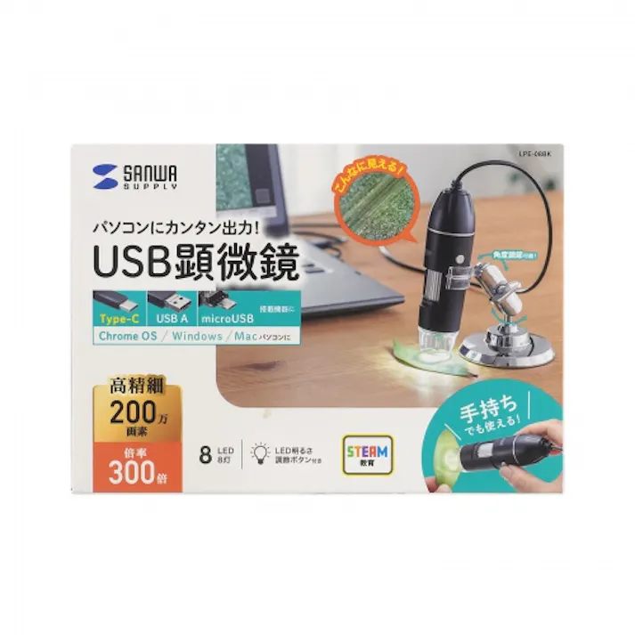 LPE-08BK 200万画素(フルHD対応)USB顕微鏡