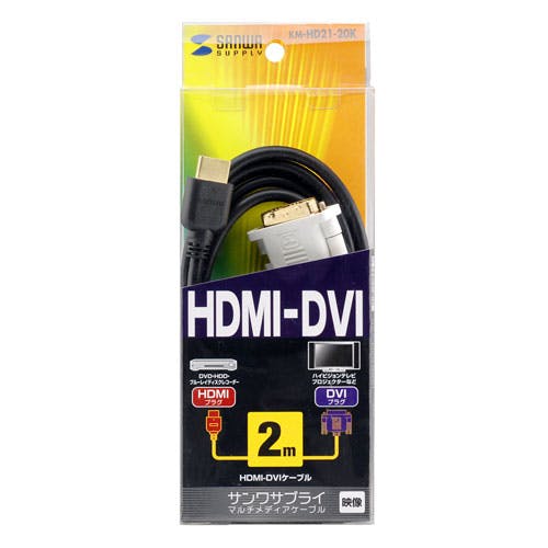 HDMI-DVIケーブル 2m KM-HD21-20K メーカー在庫品 パソコン・周辺機器 HDMI-DVIケーブル 2m KM-HD21-20K メーカー在庫品 パソコン・周辺機器