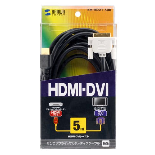 HDMI-DVIケーブル 5m KM-HD21-50K メーカー在庫品 パソコン・周辺機器 HDMI-DVIケーブル 5m KM-HD21-50K メーカー在庫品 パソコン・周辺機器