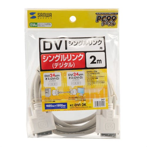 DVIケーブル(シングルリンク) 2m ホワイト KC-DVI-2K パソコン・周辺機器 DVIケーブル(シングルリンク) 2m ホワイト KC-DVI-2K パソコン・周辺機器