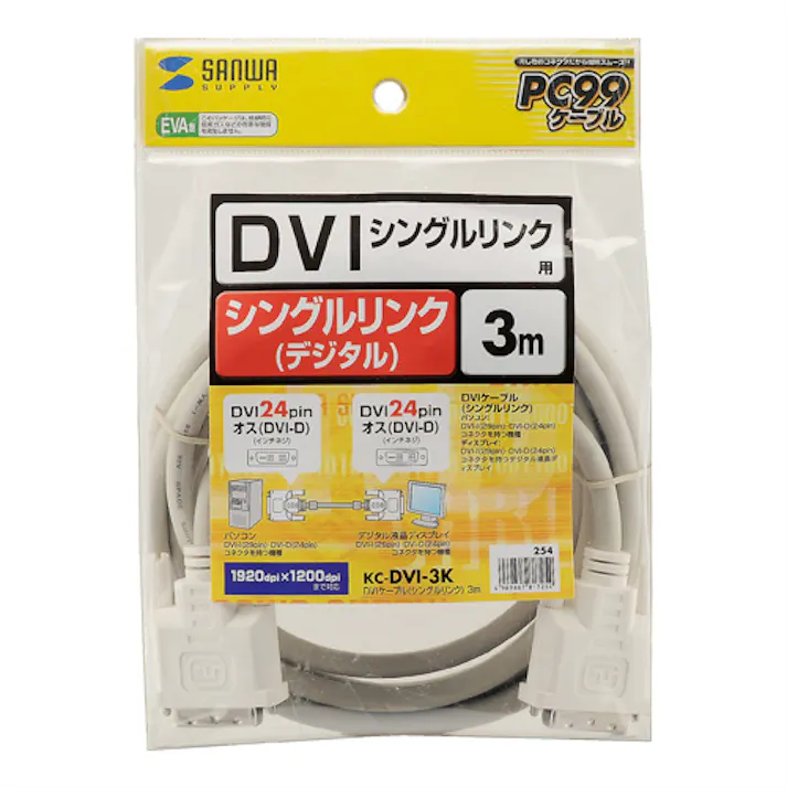 DVIケーブル(シングルリンク) 3m ホワイト KC-DVI-3K メーカー在庫品