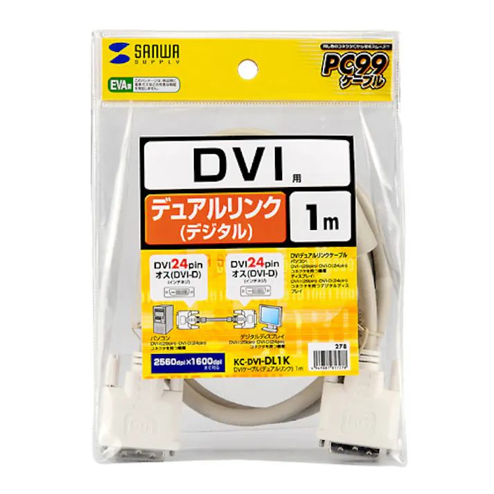 DVIケーブル(デュアルリンク) 1m KC-DVI-DL1K