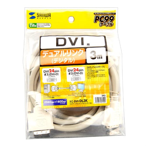 DVIケーブル(デュアルリンク) 3m KC-DVI-DL3K メーカー在庫品 パソコン・周辺機器 DVIケーブル(デュアルリンク) 3m KC-DVI-DL3K メーカー在庫品 パソコン・周辺機器