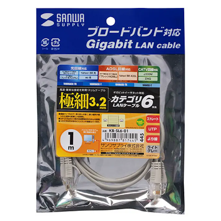 カテゴリ6準拠極細LANケーブル 1m ライトグレー KB-SL6-01 メーカー在庫品