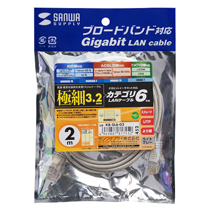 カテゴリ6準拠極細LANケーブル 2m ライトグレー KB-SL6-02 メーカー在庫品