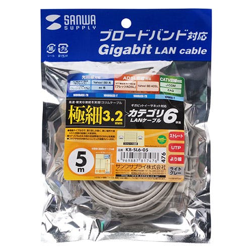 カテゴリ6準拠極細LANケーブル 5m ライトグレー KB-SL6-05 メーカー在庫品 パソコン・周辺機器 カテゴリ6準拠極細LANケーブル 5m ライトグレー KB-SL6-05 メーカー在庫品 パソコン・周辺機器