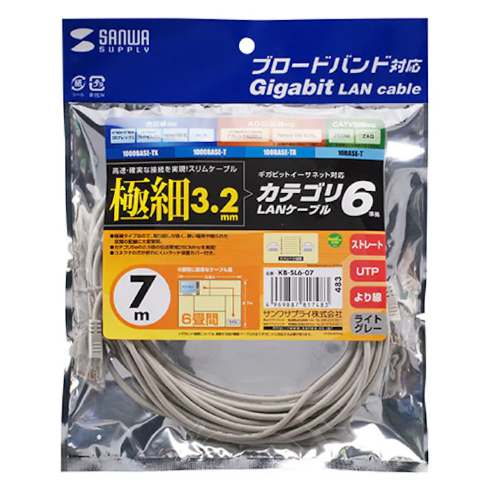 カテゴリ6準拠極細LANケーブル 7m ライトグレー KB-SL6-07