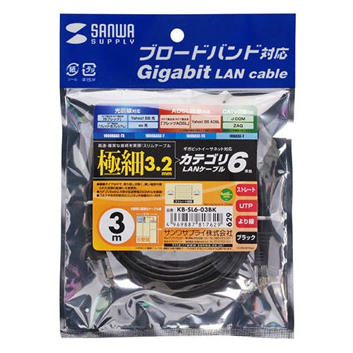 カテゴリ6準拠極細LANケーブル 3m ブラック KB-SL6-03BK