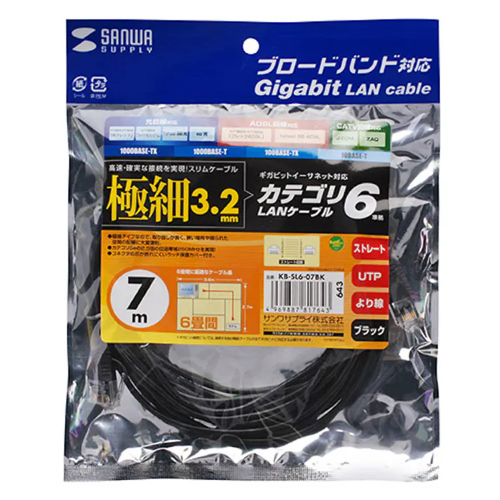 カテゴリ6準拠極細LANケーブル 7m ブラック KB-SL6-07BK メーカー在庫品