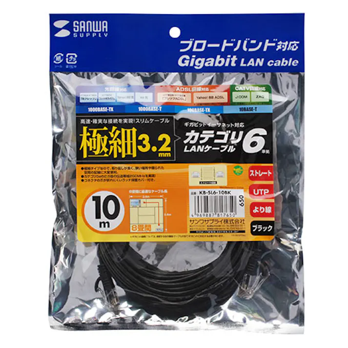 カテゴリ6準拠極細LANケーブル 10m ブラック KB-SL6-10BK