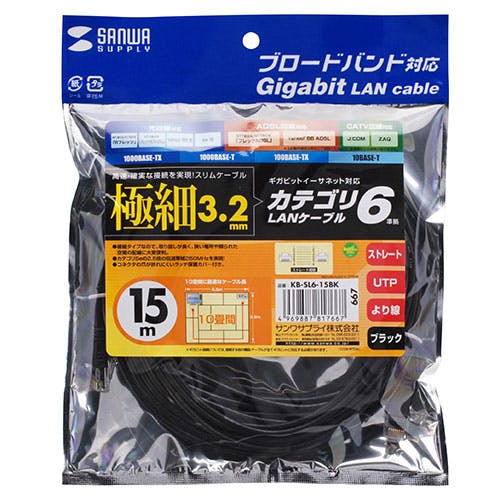 カテゴリ6準拠極細LANケーブル 15m ブラック KB-SL6-15BK メーカー在庫品 パソコン・周辺機器 カテゴリ6準拠極細LANケーブル 15m ブラック KB-SL6-15BK メーカー在庫品 パソコン・周辺機器