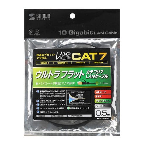 CAT7ウルトラフラットLANケーブル(0.5m・ブラック) KB-FLU7-005BK パソコン・周辺機器 CAT7ウルトラフラットLANケーブル(0.5m・ブラック) KB-FLU7-005BK パソコン・周辺機器