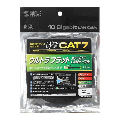 CAT7ウルトラフラットLANケーブル(2m)(ブラック) KB-FLU7-02BK メーカー在庫品 パソコン・周辺機器 CAT7ウルトラフラットLANケーブル(2m)(ブラック) KB-FLU7-02BK メーカー在庫品 パソコン・周辺機器