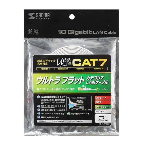 CAT7ウルトラフラットLANケーブル(2m)(ホワイト) KB-FLU7-02W メーカー在庫品 パソコン・周辺機器 CAT7ウルトラフラットLANケーブル(2m)(ホワイト) KB-FLU7-02W メーカー在庫品 パソコン・周辺機器