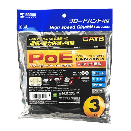 PoE CAT6LANケーブル 3m ブラック KB-T6POE-03BK メーカー在庫品 パソコン・周辺機器 PoE CAT6LANケーブル 3m ブラック KB-T6POE-03BK メーカー在庫品 パソコン・周辺機器