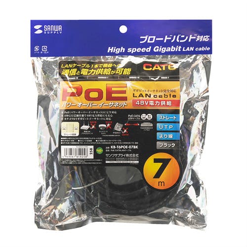 PoE CAT6LANケーブル 7m ブラック KB-T6POE-07BK メーカー在庫品 パソコン・周辺機器 PoE CAT6LANケーブル 7m ブラック KB-T6POE-07BK メーカー在庫品 パソコン・周辺機器