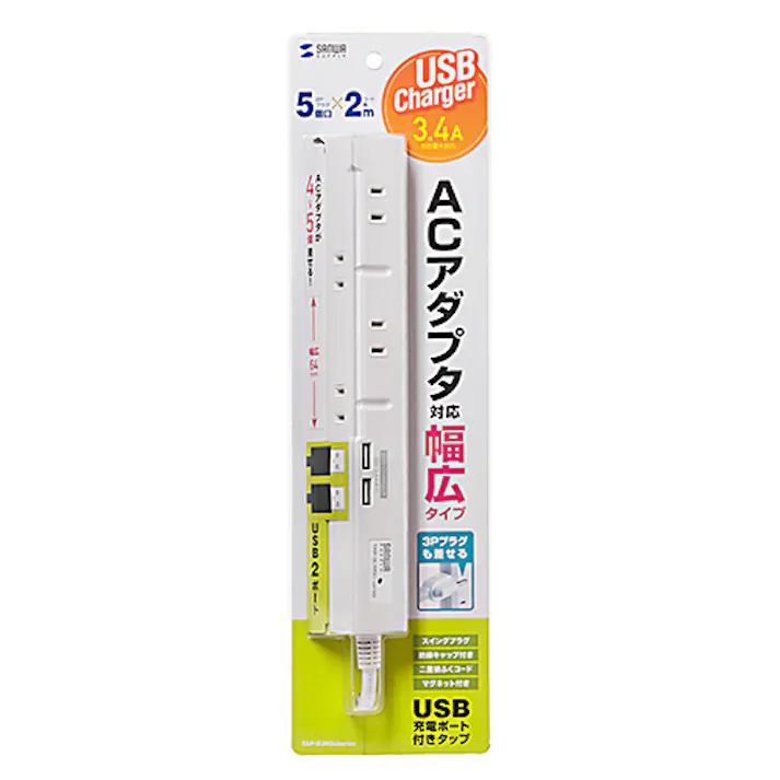 スリムUSB充電機能付きタップ 2P・5個口 2m TAP-SLIM5U-2 メーカー在庫品