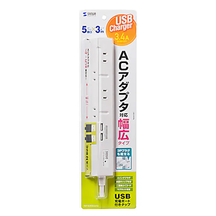 スリムUSB充電機能付きタップ 2P・5個口 3m TAP-SLIM5U-3