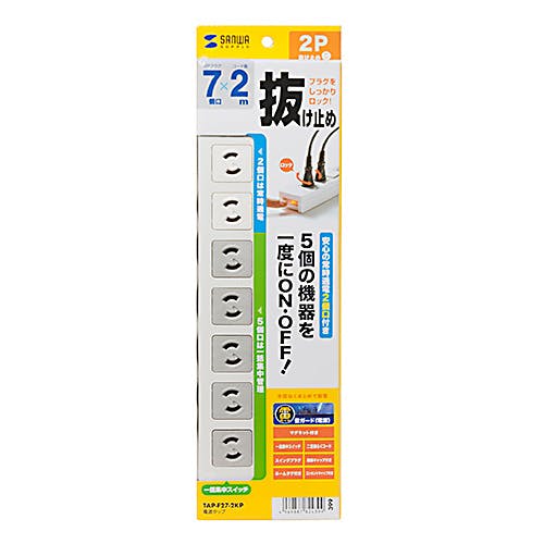 電源タップ 2P・7個口 2m TAP-F27-2KP メーカー在庫品 電源ケーブル・延長コード 電源タップ 2P・7個口 2m TAP-F27-2KP メーカー在庫品 電源ケーブル・延長コード