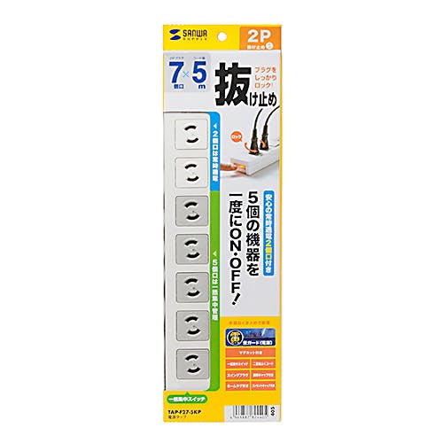 電源タップ 2P・7個口 5m TAP-F27-5KP メーカー在庫品 電源ケーブル・延長コード 電源タップ 2P・7個口 5m TAP-F27-5KP メーカー在庫品 電源ケーブル・延長コード