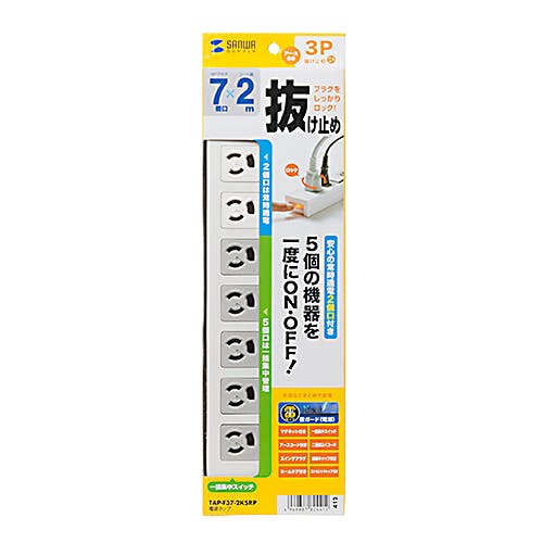 電源タップ 3P・7個口 2m TAP-F37-2KSRP メーカー在庫品 電源ケーブル・延長コード 電源タップ 3P・7個口 2m TAP-F37-2KSRP メーカー在庫品 電源ケーブル・延長コード