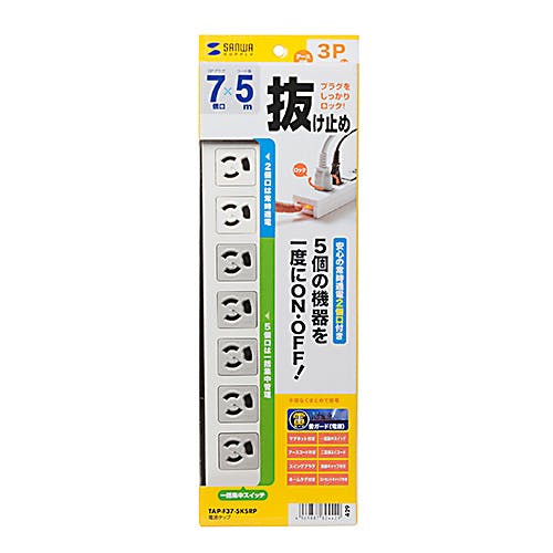 電源タップ 3P・7個口 5m TAP-F37-5KSRP メーカー在庫品 電源ケーブル・延長コード 電源タップ 3P・7個口 5m TAP-F37-5KSRP メーカー在庫品 電源ケーブル・延長コード