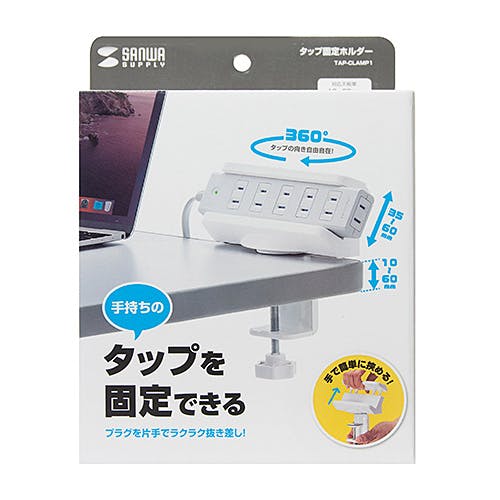 電源タップ、周辺機器用デスククランプ式回転型ホルダー メーカー在庫品 電源ケーブル・延長コード 電源タップ、周辺機器用デスククランプ式回転型ホルダー メーカー在庫品 電源ケーブル・延長コード