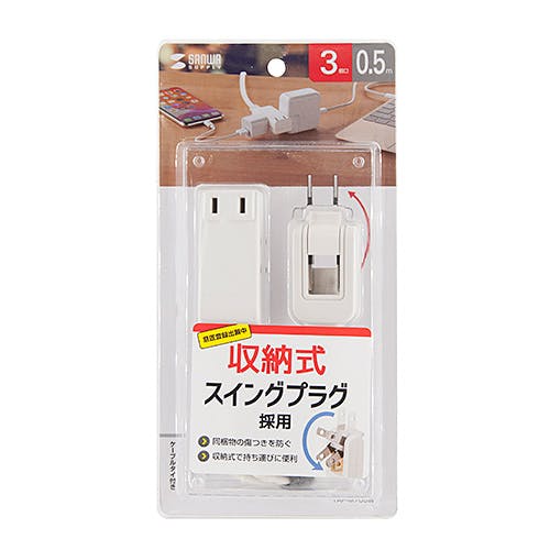 マイクロタップ 3個口 0.5m ホワイト メーカー在庫品 電源ケーブル・延長コード マイクロタップ 3個口 0.5m ホワイト メーカー在庫品 電源ケーブル・延長コード