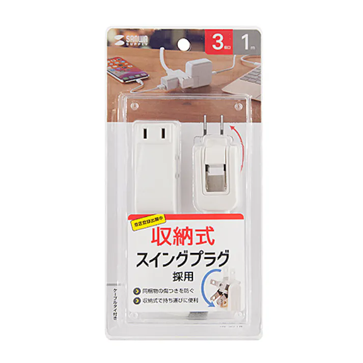 マイクロタップ 3個口 1m ホワイト