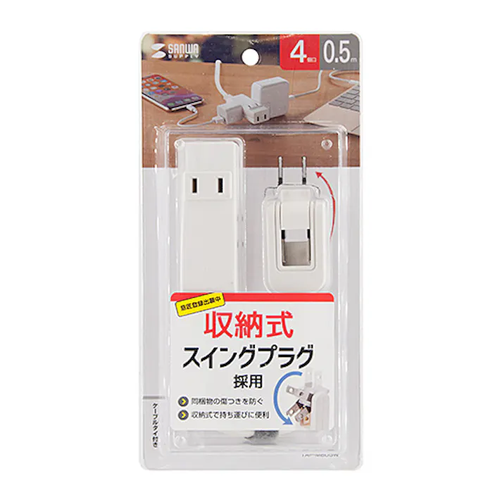 マイクロタップ 4個口 0.5m ホワイト メーカー在庫品