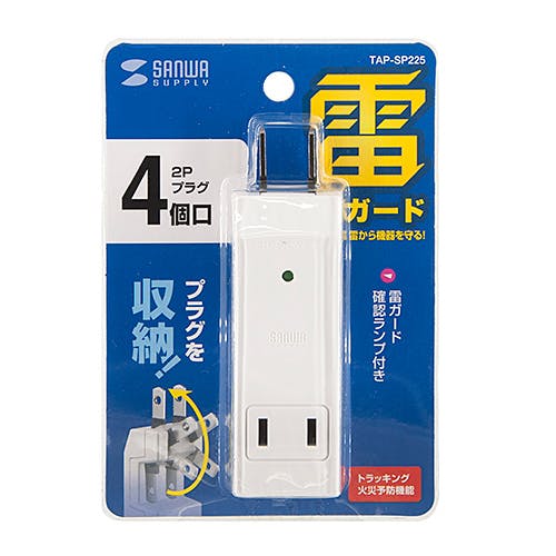 TAP-SP225 雷ガードタップ 電源ケーブル・延長コード TAP-SP225 雷ガードタップ 電源ケーブル・延長コード