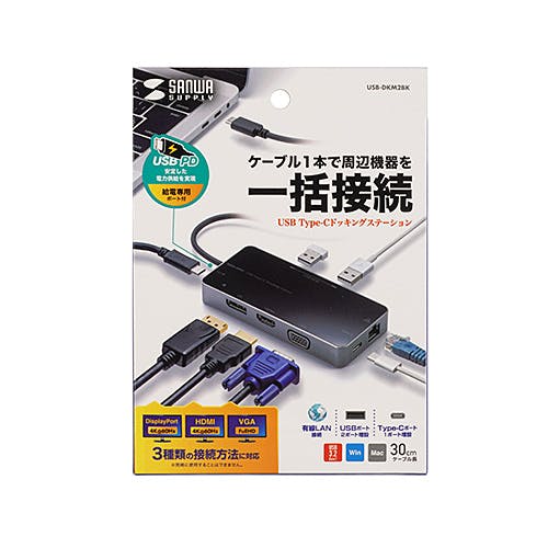 USB-DKM2BK USB Type-C ドッキングステーション メーカー在庫品 パソコン・周辺機器 USB-DKM2BK USB Type-C ドッキングステーション メーカー在庫品 パソコン・周辺機器