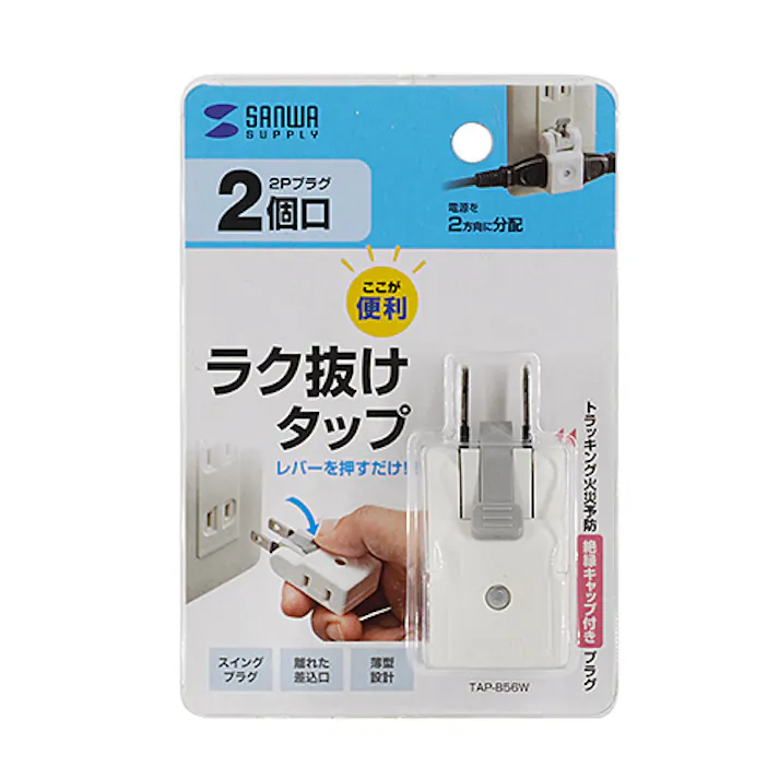 TAP-B56W 楽抜けマイクロタップ メーカー在庫品
