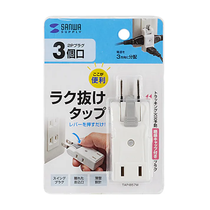 TAP-B57W 楽抜けマイクロタップ