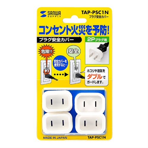 プラグ安全カバー TAP-PSC1N メーカー在庫品 パソコン・周辺機器 プラグ安全カバー TAP-PSC1N メーカー在庫品 パソコン・周辺機器