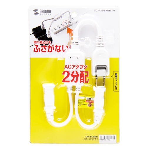 ACアダプタ専用電源延長コード 2P 2分岐 ホワイト TAP-EX2WN 電源ケーブル・延長コード ACアダプタ専用電源延長コード 2P 2分岐 ホワイト TAP-EX2WN 電源ケーブル・延長コード