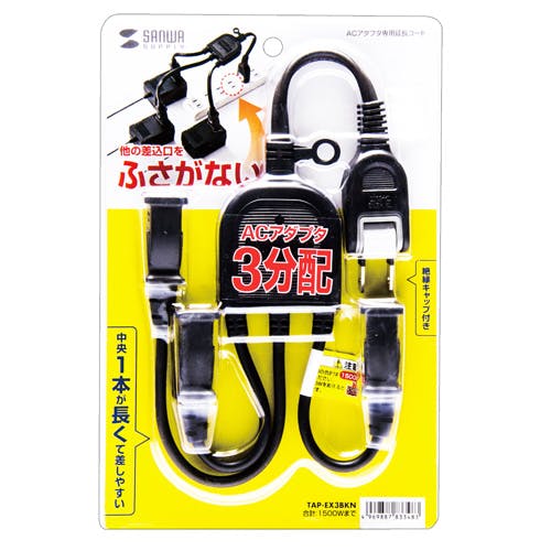 ACアダプタ専用電源延長コード 2P 3分岐 ブラック TAP-EX3BKN 電源ケーブル・延長コード ACアダプタ専用電源延長コード 2P 3分岐 ブラック TAP-EX3BKN 電源ケーブル・延長コード