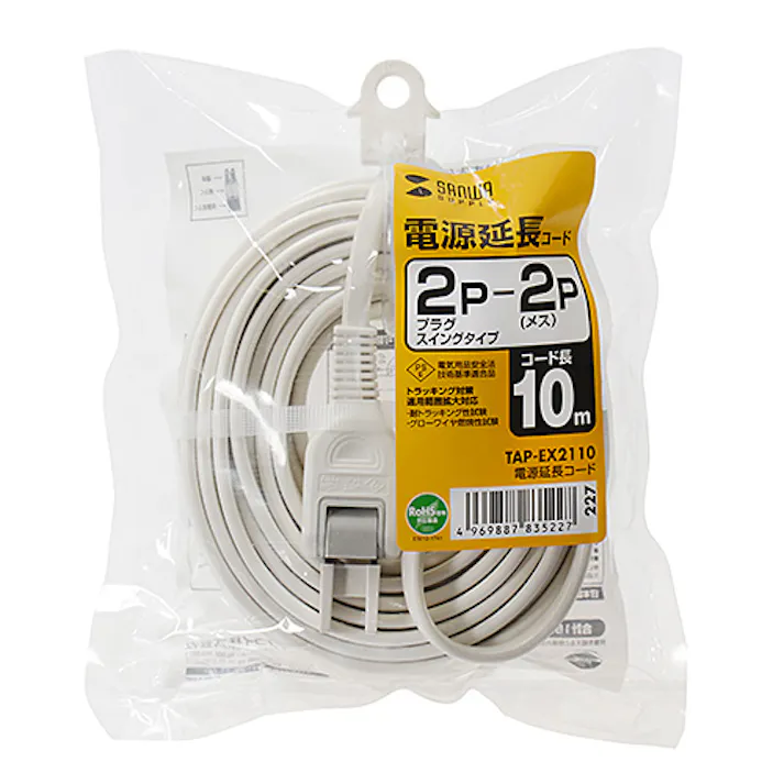電源延長コード 10m TAP-EX2110