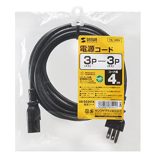 電源コード 4m KB-D3247A メーカー在庫品 パソコン・周辺機器 電源コード 4m KB-D3247A メーカー在庫品 パソコン・周辺機器