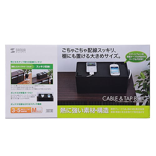 ケーブル&タップ収納ボックス Mサイズ ブラック CB-BOXP2BKN2 パソコン・周辺機器 ケーブル&タップ収納ボックス Mサイズ ブラック CB-BOXP2BKN2 パソコン・周辺機器