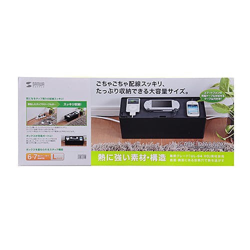 ケーブル&タップ収納ボックス Lサイズ ブラック CB-BOXP3BKN2 パソコン・周辺機器 ケーブル&タップ収納ボックス Lサイズ ブラック CB-BOXP3BKN2 パソコン・周辺機器