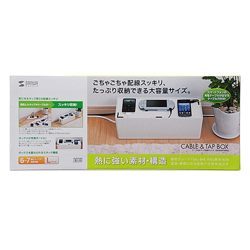 ケーブル&タップ収納ボックス Lサイズ ホワイト CB-BOXP3WN2 パソコン・周辺機器 ケーブル&タップ収納ボックス Lサイズ ホワイト CB-BOXP3WN2 パソコン・周辺機器