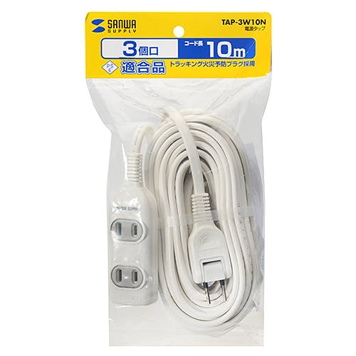 電源タップ 2P・3個口 10m TAP-3W10N メーカー在庫品 電源ケーブル・延長コード 電源タップ 2P・3個口 10m TAP-3W10N メーカー在庫品 電源ケーブル・延長コード