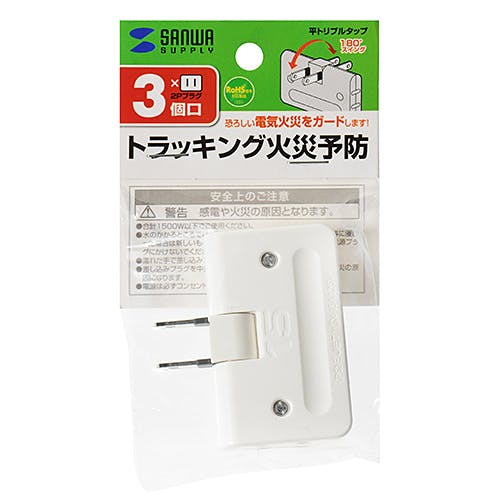 平トリプルタップ 2P・3個口 ホワイト TAP-AC5N メーカー在庫品 電源ケーブル・延長コード 平トリプルタップ 2P・3個口 ホワイト TAP-AC5N メーカー在庫品 電源ケーブル・延長コード