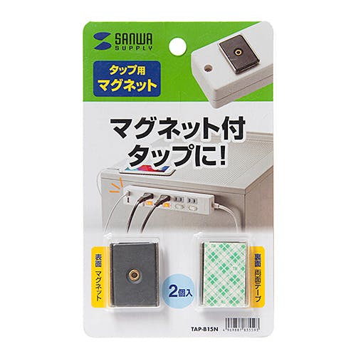 マグネットセット 電源ケーブル・延長コード マグネットセット 電源ケーブル・延長コード